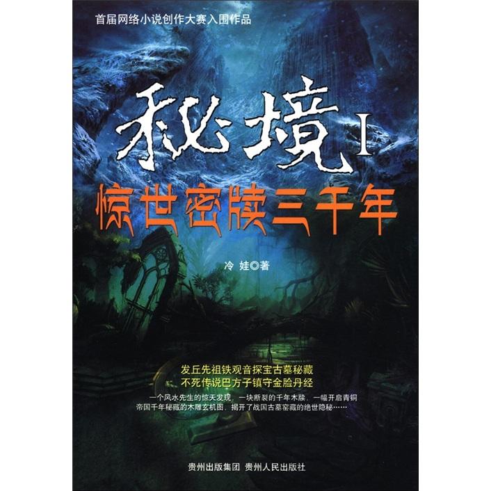 大丛林度假村逃生
